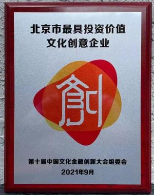 京東方藝云亮相2021服貿會，數字文化領域連獲殊榮，推動創意技術裝備銷售新浪潮