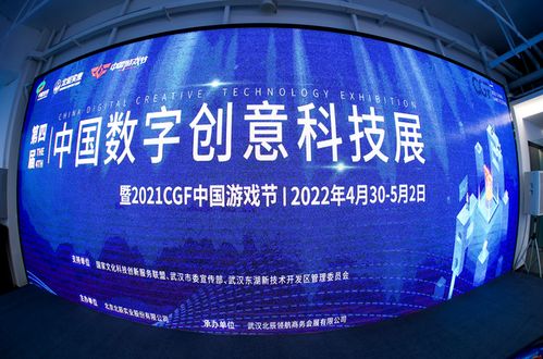 第四屆中國數字創意科技展暨2021中國游戲節在武漢啟幕，數字文化創意技術裝備銷售持續升溫