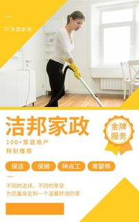 貴陽“五星服務”保潔公司 定義專業清潔新標準