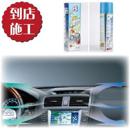 專業(yè)汽車空調(diào)清潔新體驗(yàn) 保賜利Botny埃癸斯套餐與臭氧消毒，上海實(shí)體店施工詳解